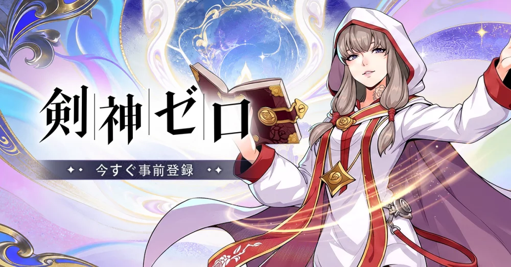 【剣神ゼロ】高難度ボス攻略！安定して勝利するための立ち回りと生存術