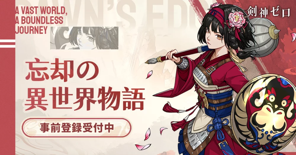 【剣神ゼロ】諸天神宗システム攻略｜大帝老祖召喚と弟子育成による最強門派構築術