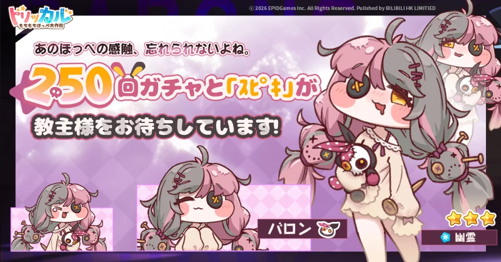 【トリッカル・もちもちほっペ大作戦】新キャラ「ティグ」と「ダヤ」を引くべきか徹底検証