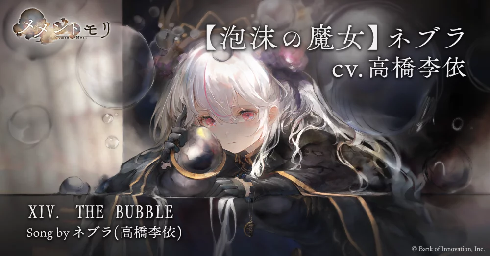 【メメントモリ】新魔女「トリクシー」の性能評価と翠属性対策としての運用戦略